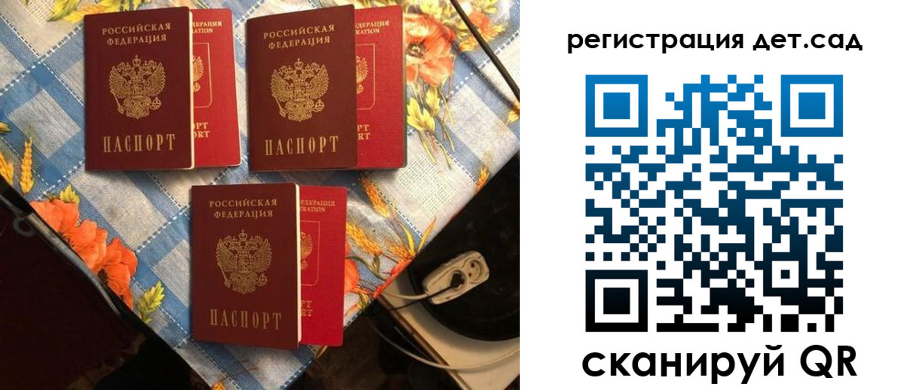временная регистрация купить в Красном Сулине